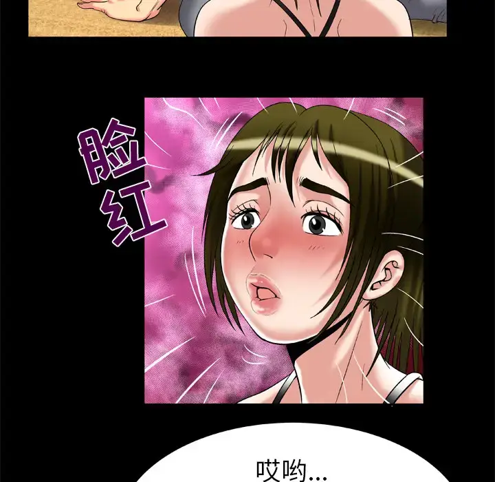 漫画《妻子的情人》第53话第43张图