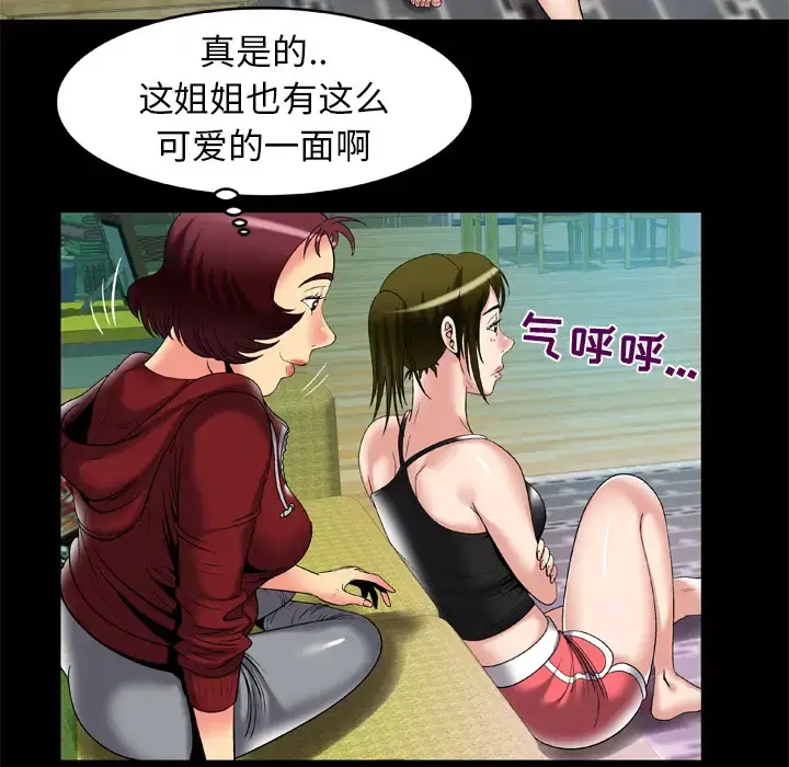 漫画《妻子的情人》第53话第45张图