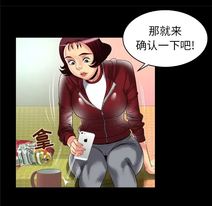 漫画《妻子的情人》第53话第46张图