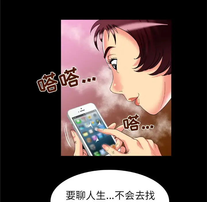 漫画《妻子的情人》第53话第47张图