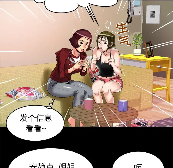 漫画《妻子的情人》第53话第54张图