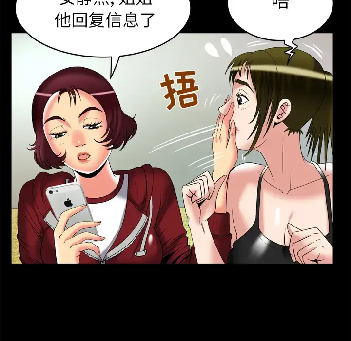 漫画《妻子的情人》第53话第55张图