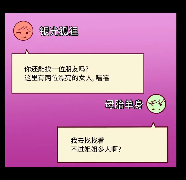 漫画《妻子的情人》第53话第56张图