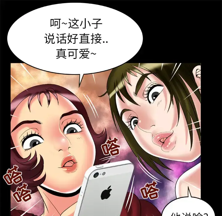 漫画《妻子的情人》第53话第57张图
