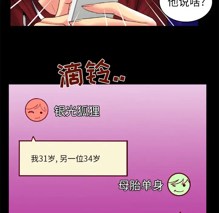 漫画《妻子的情人》第53话第58张图