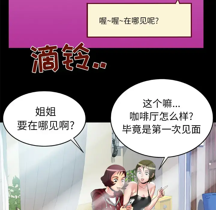 漫画《妻子的情人》第53话第59张图