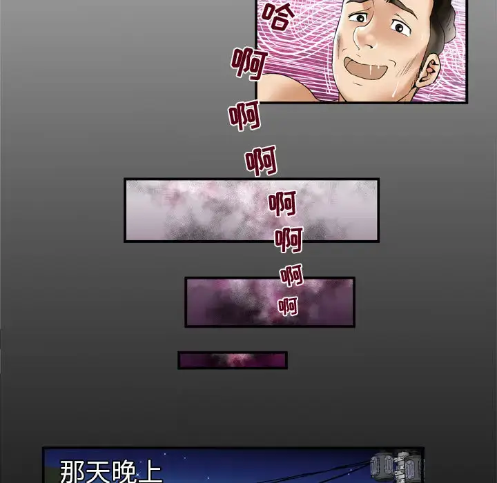漫画《妻子的情人》第53话第6张图