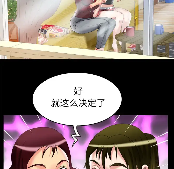 漫画《妻子的情人》第53话第60张图