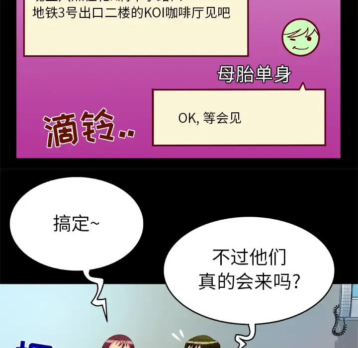 漫画《妻子的情人》第53话第62张图