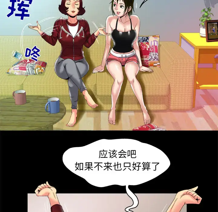 漫画《妻子的情人》第53话第63张图