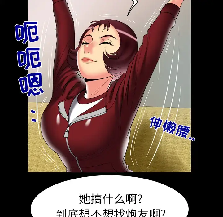 漫画《妻子的情人》第53话第64张图