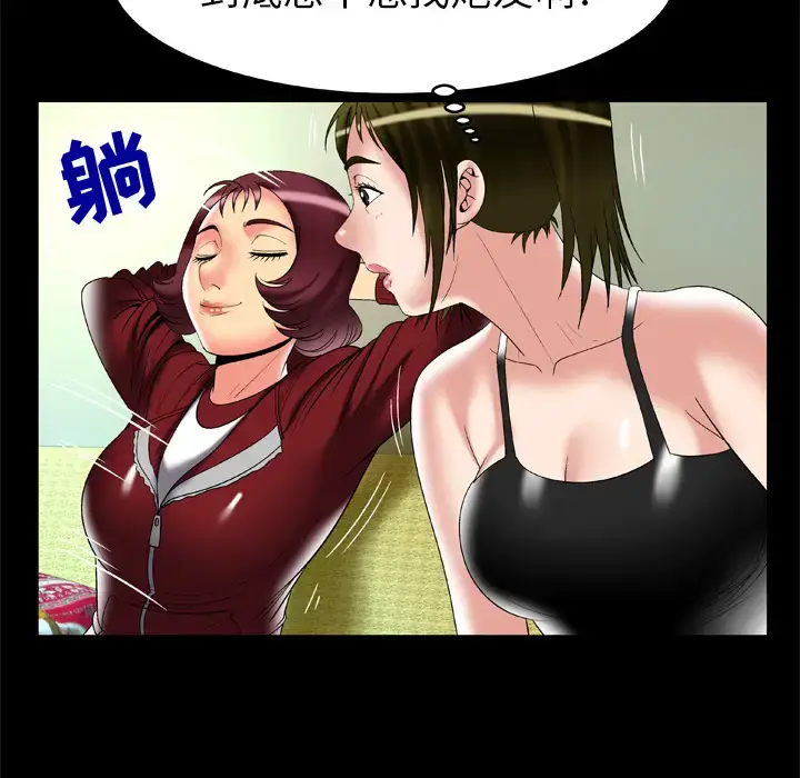 漫画《妻子的情人》第53话第65张图