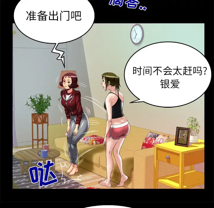 漫画《妻子的情人》第53话第67张图