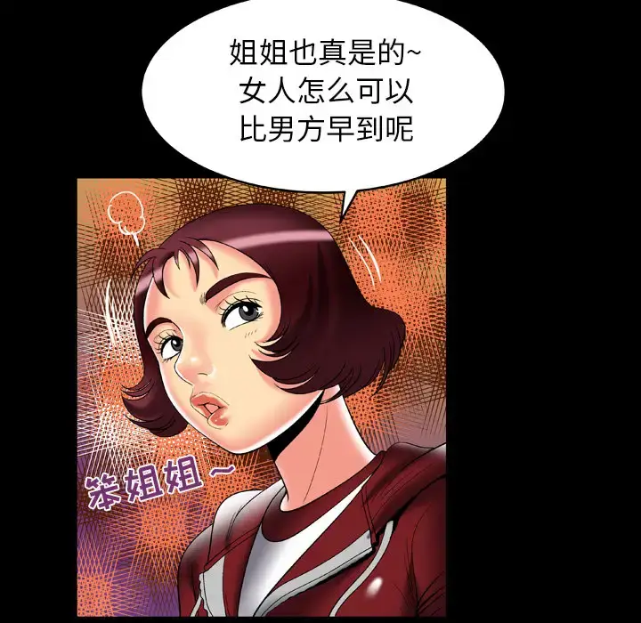漫画《妻子的情人》第53话第68张图