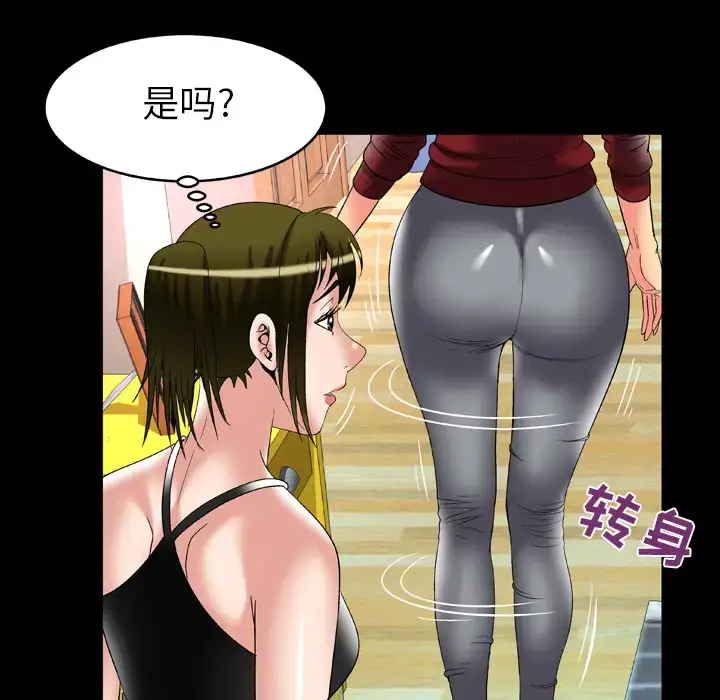 漫画《妻子的情人》第53话第69张图
