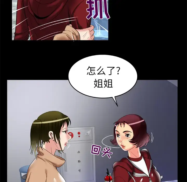 漫画《妻子的情人》第53话第74张图