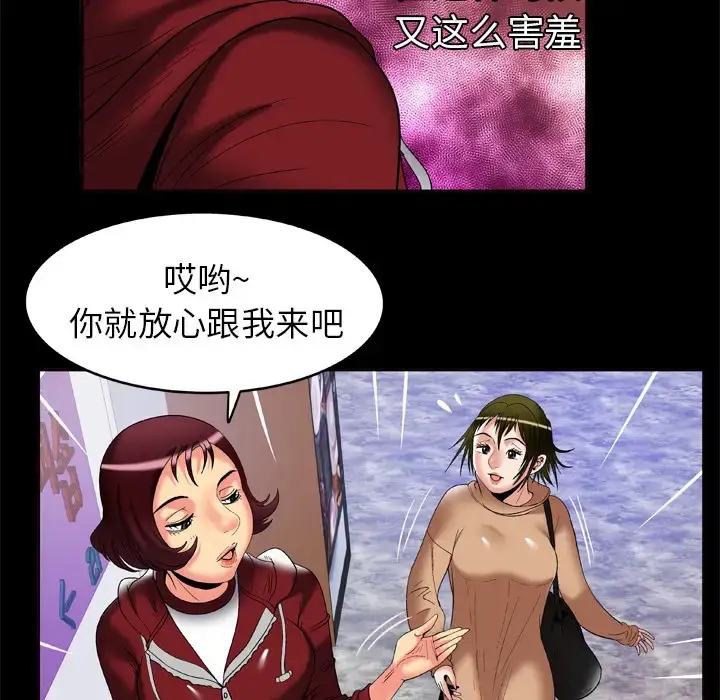 漫画《妻子的情人》第53话第76张图