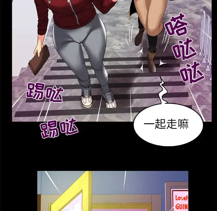 漫画《妻子的情人》第53话第77张图
