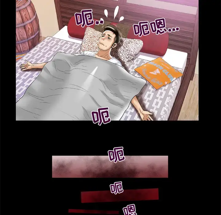 漫画《妻子的情人》第53话第8张图