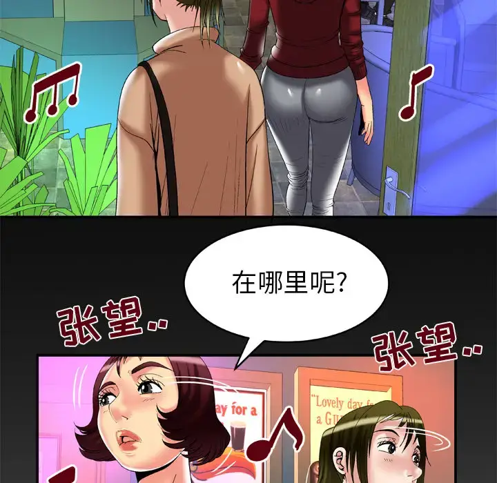 漫画《妻子的情人》第53话第80张图