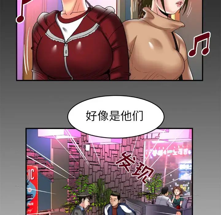 漫画《妻子的情人》第53话第81张图
