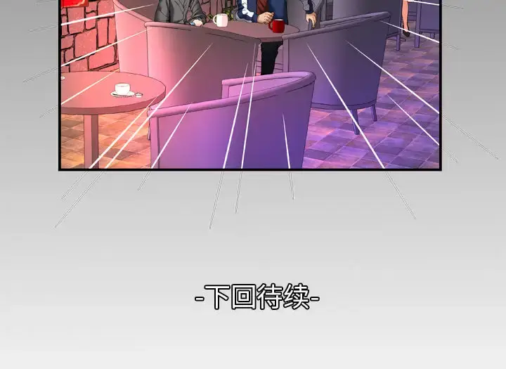 漫画《妻子的情人》第53话第82张图