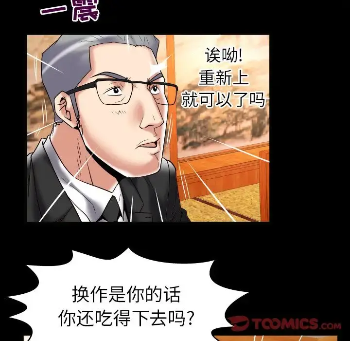 漫画《妻子的情人》第85章第10张图