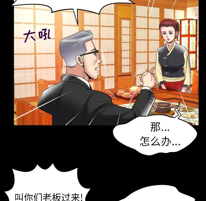 漫画《妻子的情人》第85章第11张图