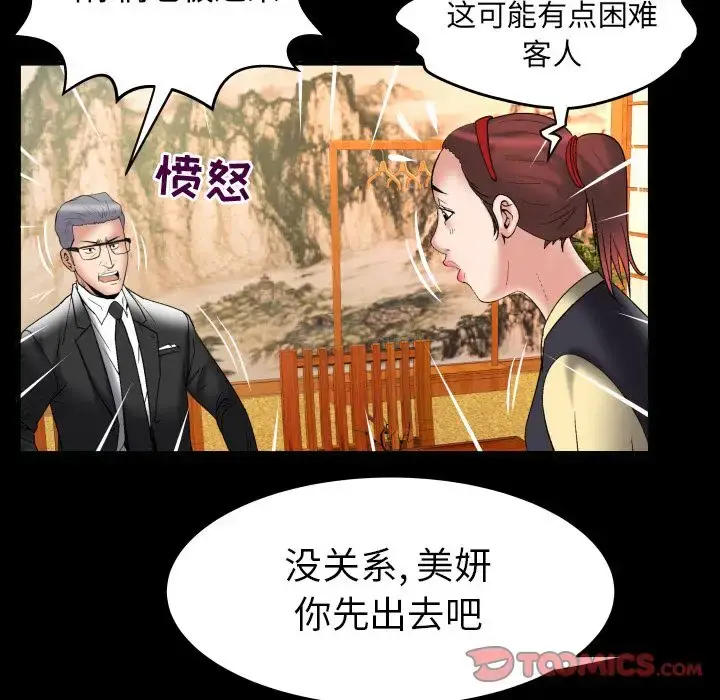 漫画《妻子的情人》第85章第12张图