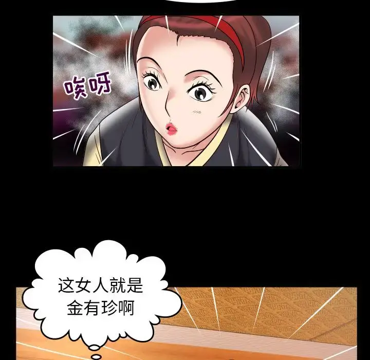 漫画《妻子的情人》第85章第13张图