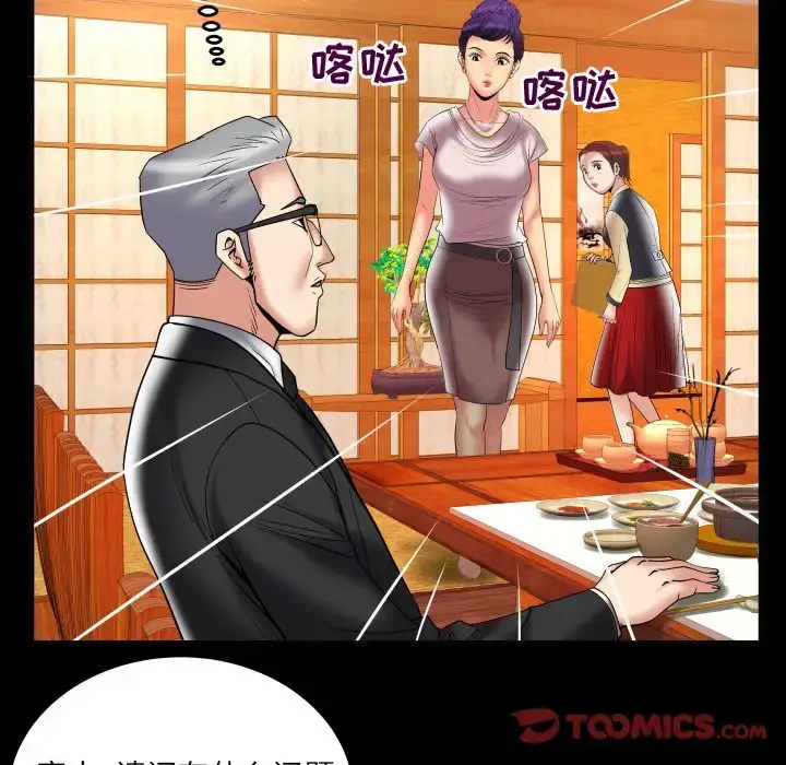 漫画《妻子的情人》第85章第14张图