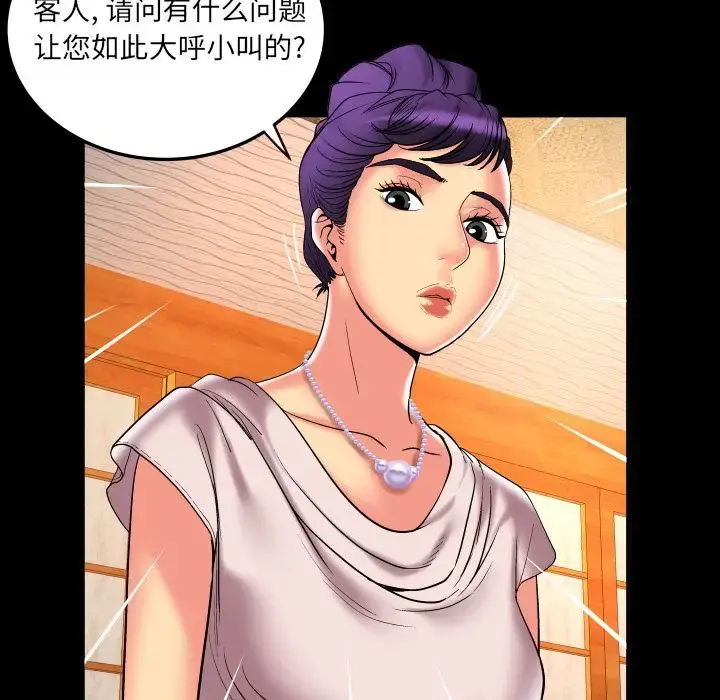 漫画《妻子的情人》第85章第15张图