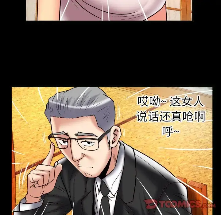 漫画《妻子的情人》第85章第16张图