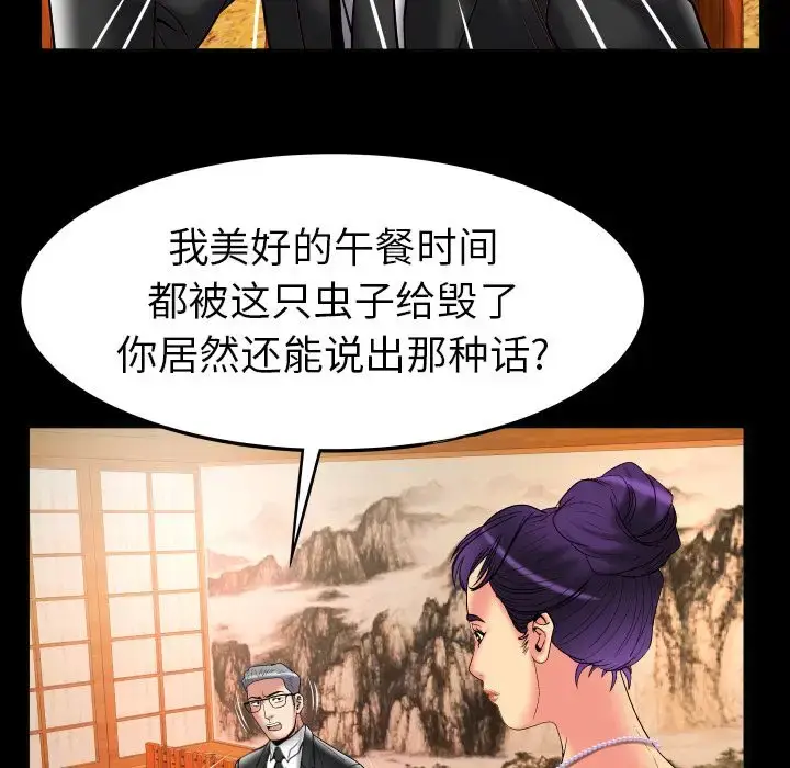 漫画《妻子的情人》第85章第17张图