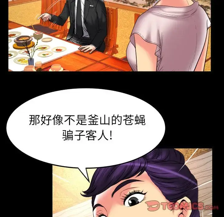漫画《妻子的情人》第85章第18张图