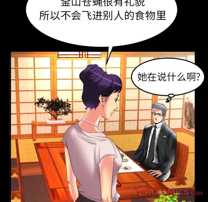 漫画《妻子的情人》第85章第24张图