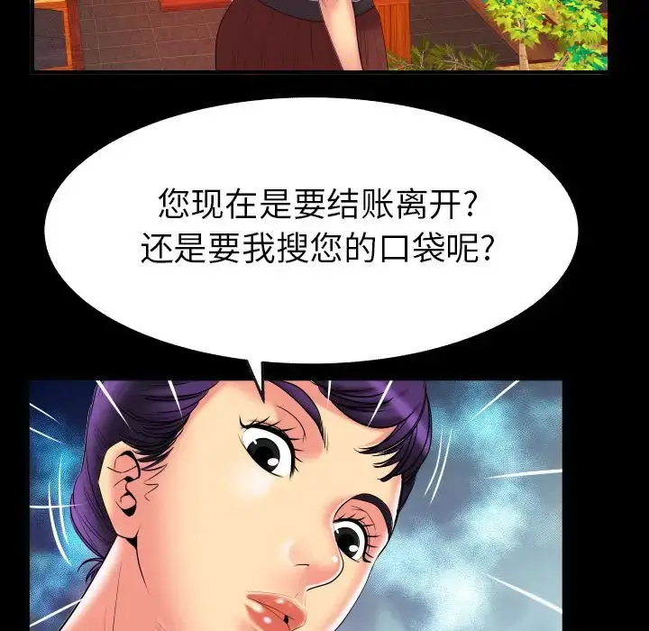 漫画《妻子的情人》第85章第25张图