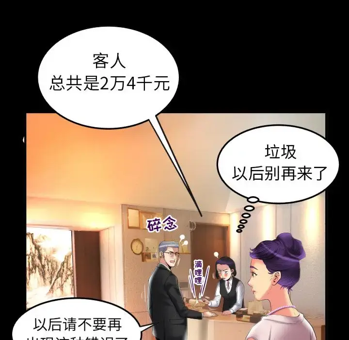 漫画《妻子的情人》第85章第27张图