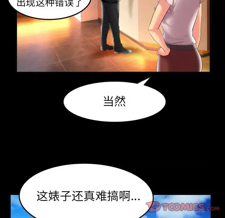 漫画《妻子的情人》第85章第28张图