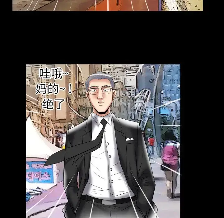 漫画《妻子的情人》第85章第35张图