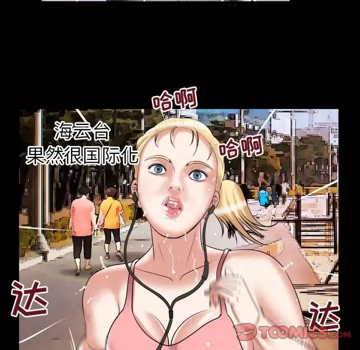 漫画《妻子的情人》第85章第36张图