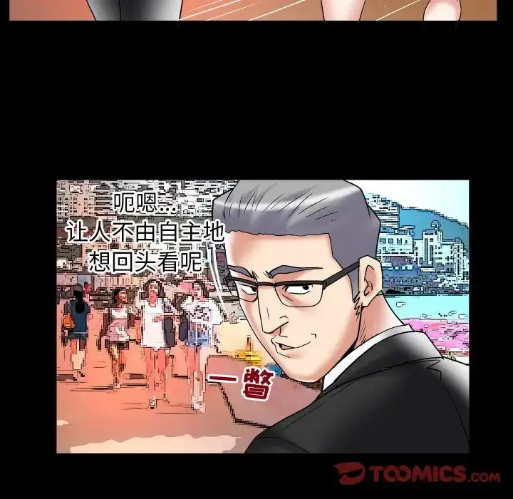 漫画《妻子的情人》第85章第40张图