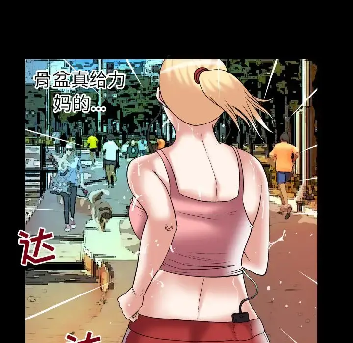漫画《妻子的情人》第85章第41张图