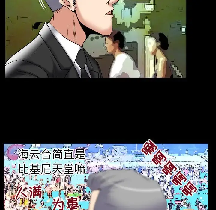 漫画《妻子的情人》第85章第43张图