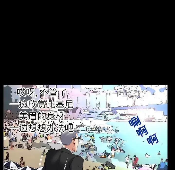 漫画《妻子的情人》第85章第49张图