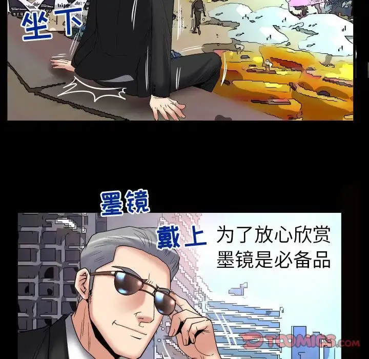 漫画《妻子的情人》第85章第50张图