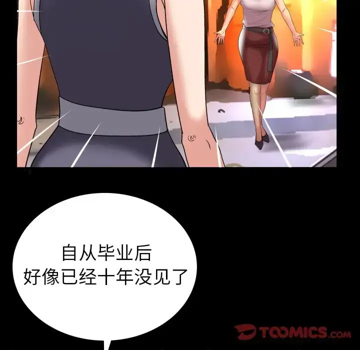 漫画《妻子的情人》第85章第54张图