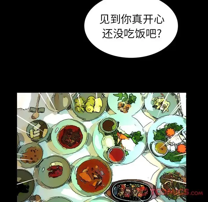 漫画《妻子的情人》第85章第56张图
