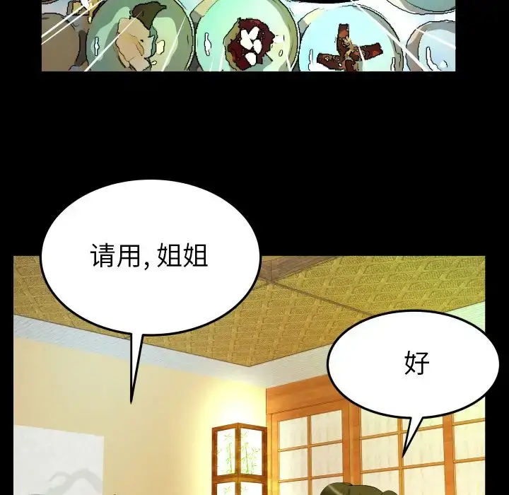 漫画《妻子的情人》第85章第57张图