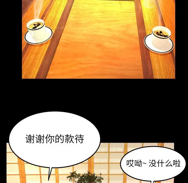 漫画《妻子的情人》第85章第59张图